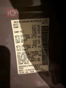 نيسان فرونتر